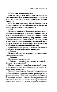 Śmierć to samotna sprawa